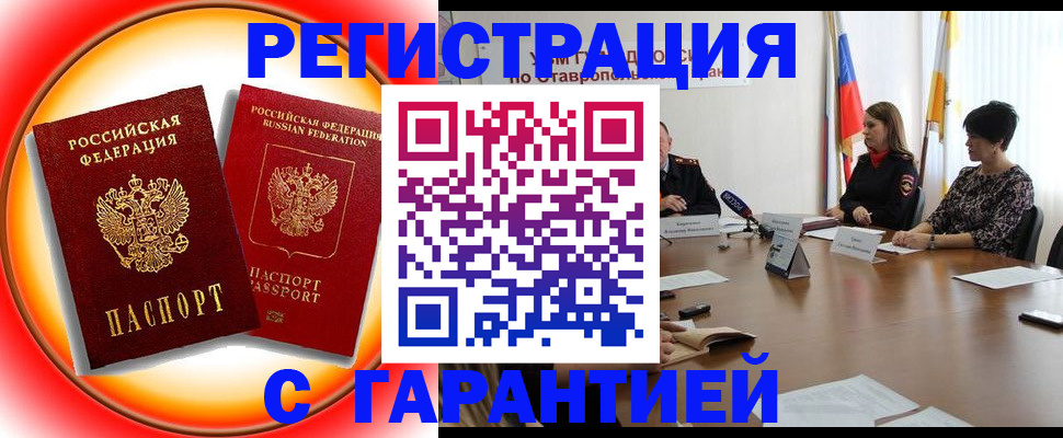 миграционный учет в Жигулёвске