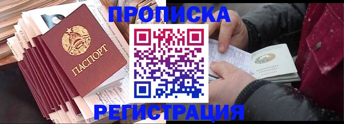 временная регистрация госуслуги в Жигулёвске