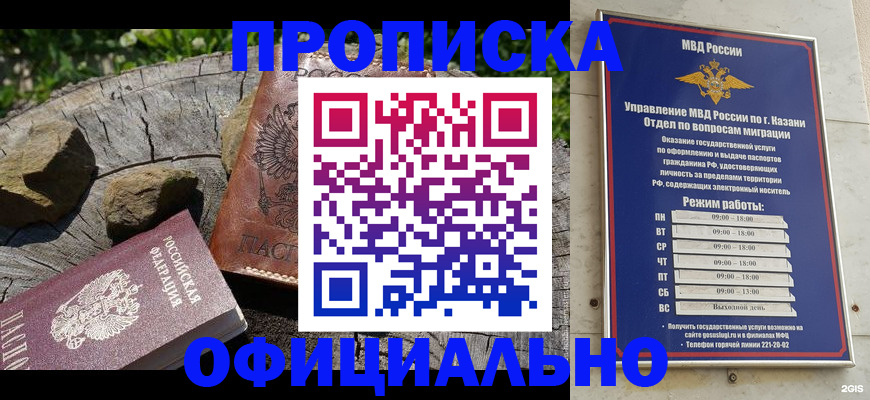 прописка от собственника в Жигулёвске