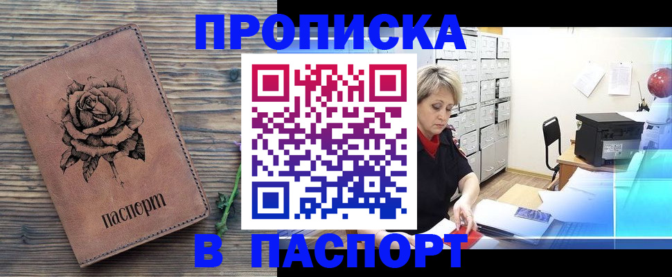 прописка для школы в Жигулёвске
