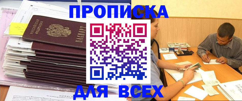 прописка иностранных граждан в Жигулёвске