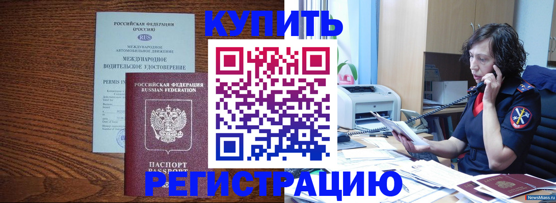 прописка поиск в Жигулёвске