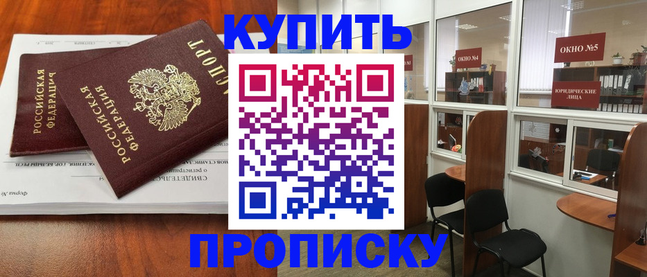 временная регистрация в квартире в Жигулёвске