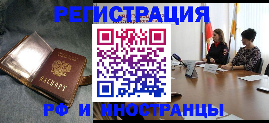 временная регистрация гарантия в Жигулёвске