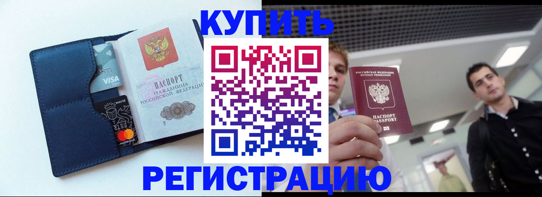 прописка иностранных граждан в Жигулёвске